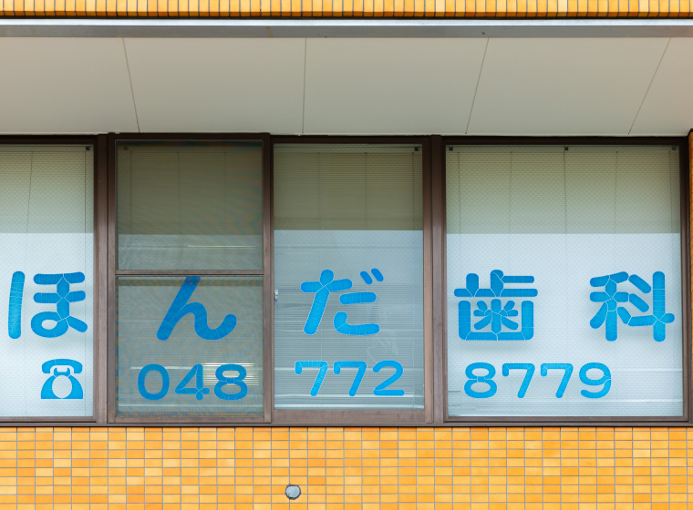 04 電車が見える楽しい空間